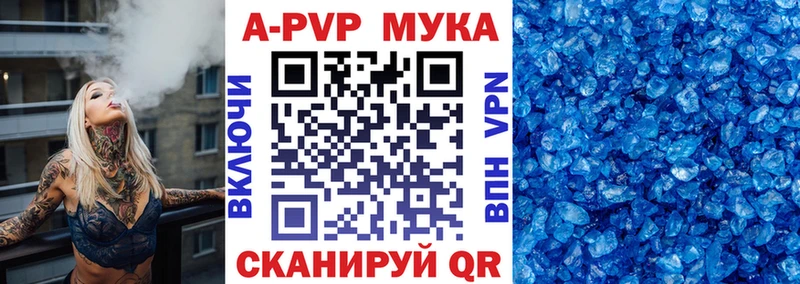 Купить  Онега  Альфа ПВП мука 
