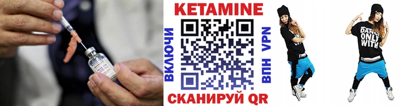 Купить где  Онега  КЕТАМИН VHQ 