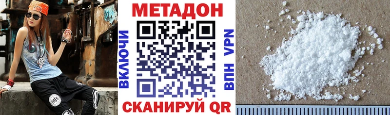 Метадон VHQ Онега
