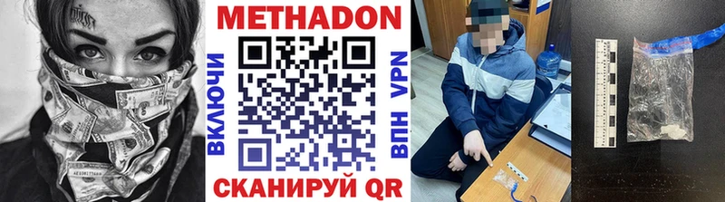 Купить  Онега  Метадон кристалл 